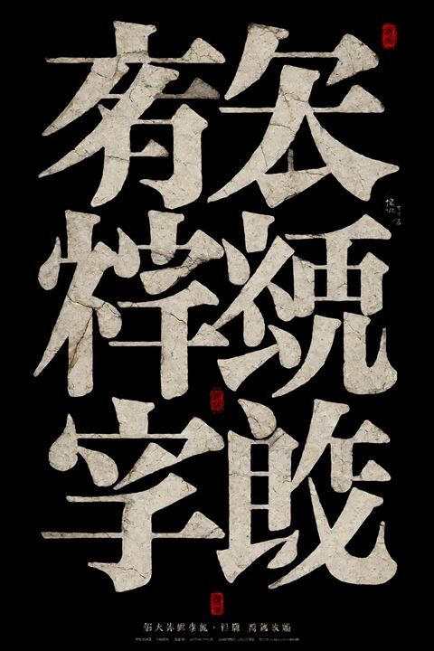 西楚霸王国风暗黑海报