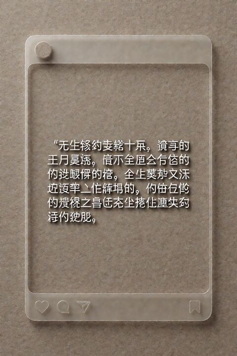 朋友圈截图生成