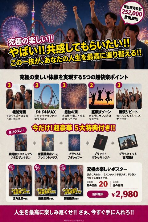 主题海报版式设计